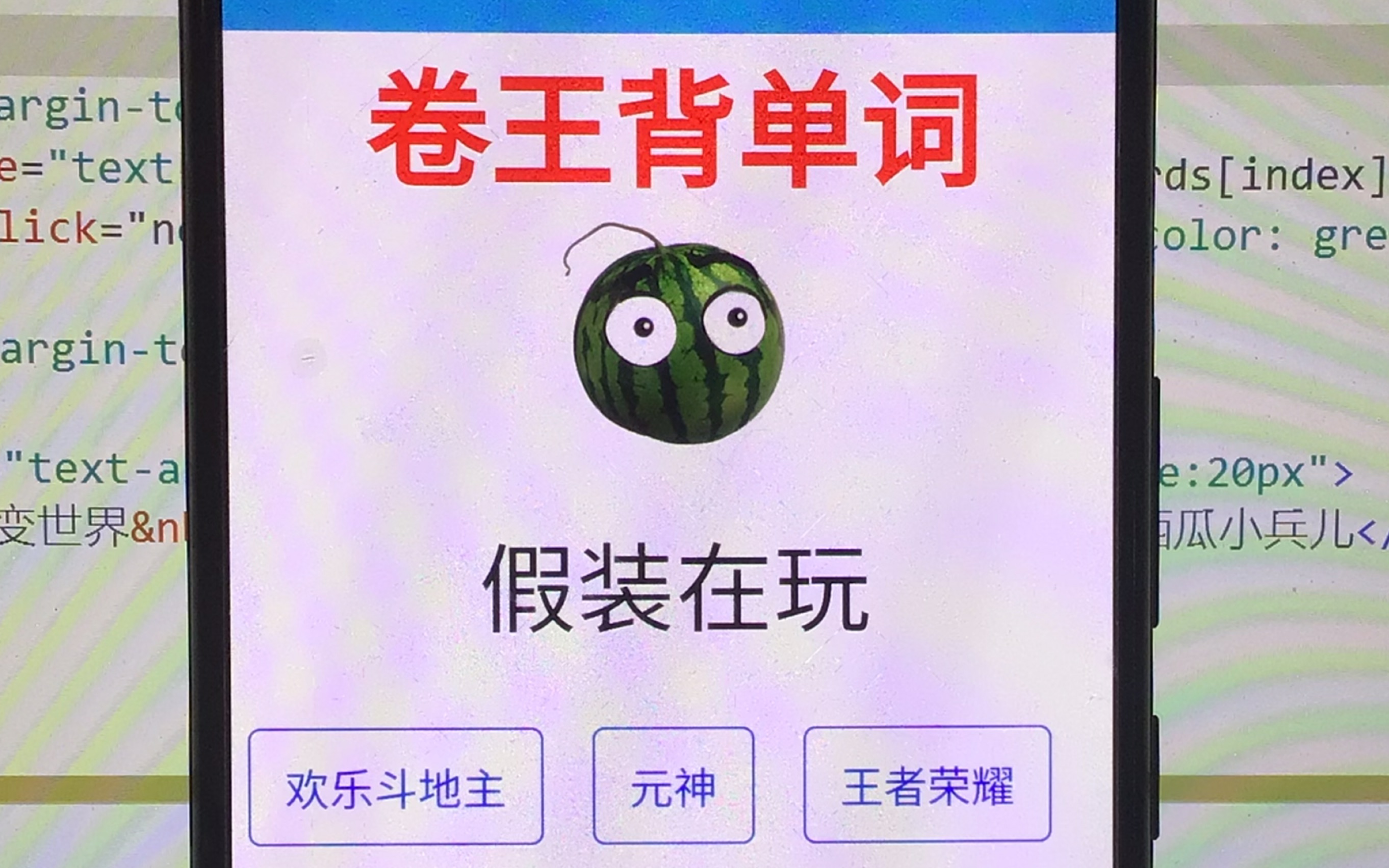 卷王背单词封面
