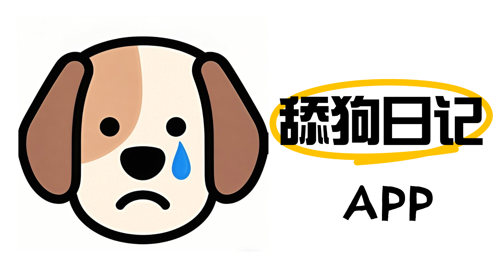 舔狗日记封面